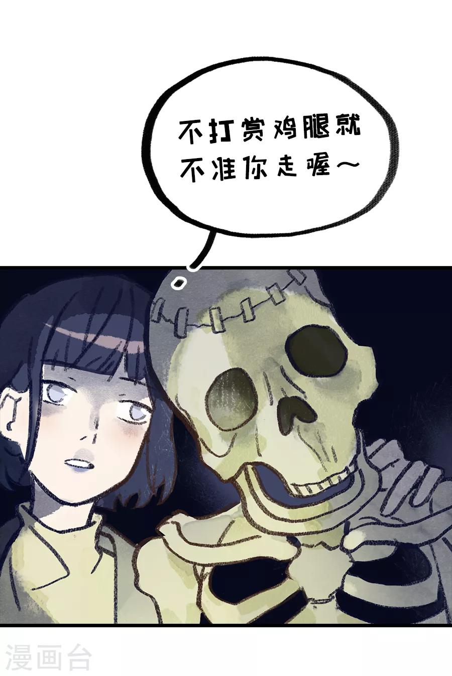 第28话5 僵尸蛙-第110话