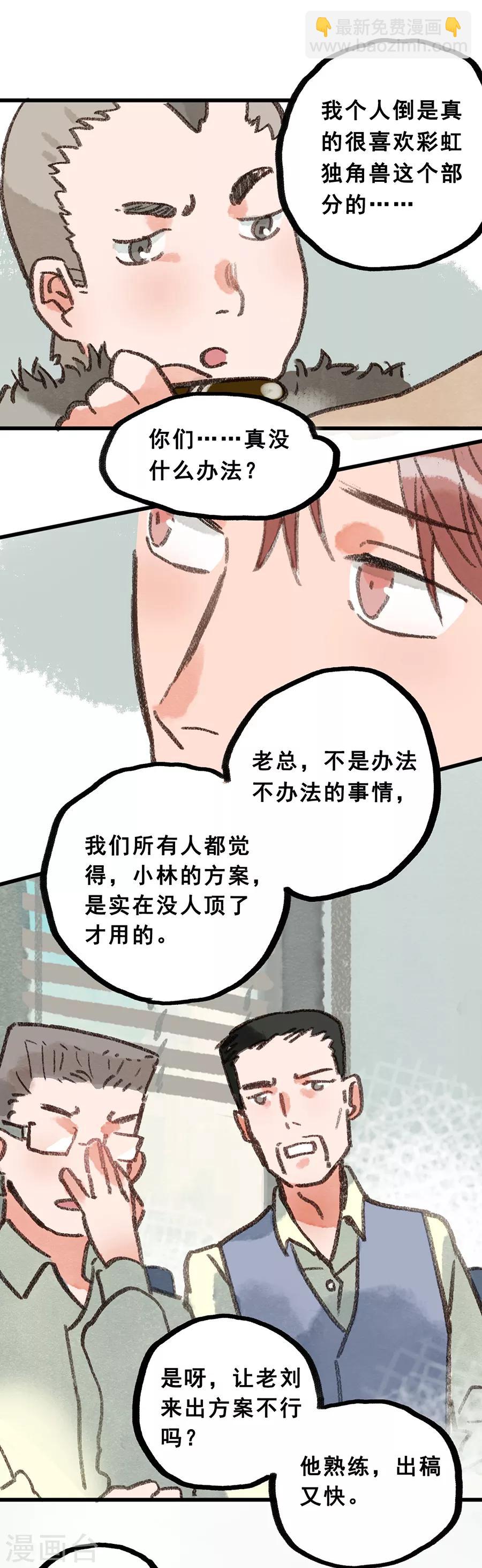 第28话5 僵尸蛙-第110话