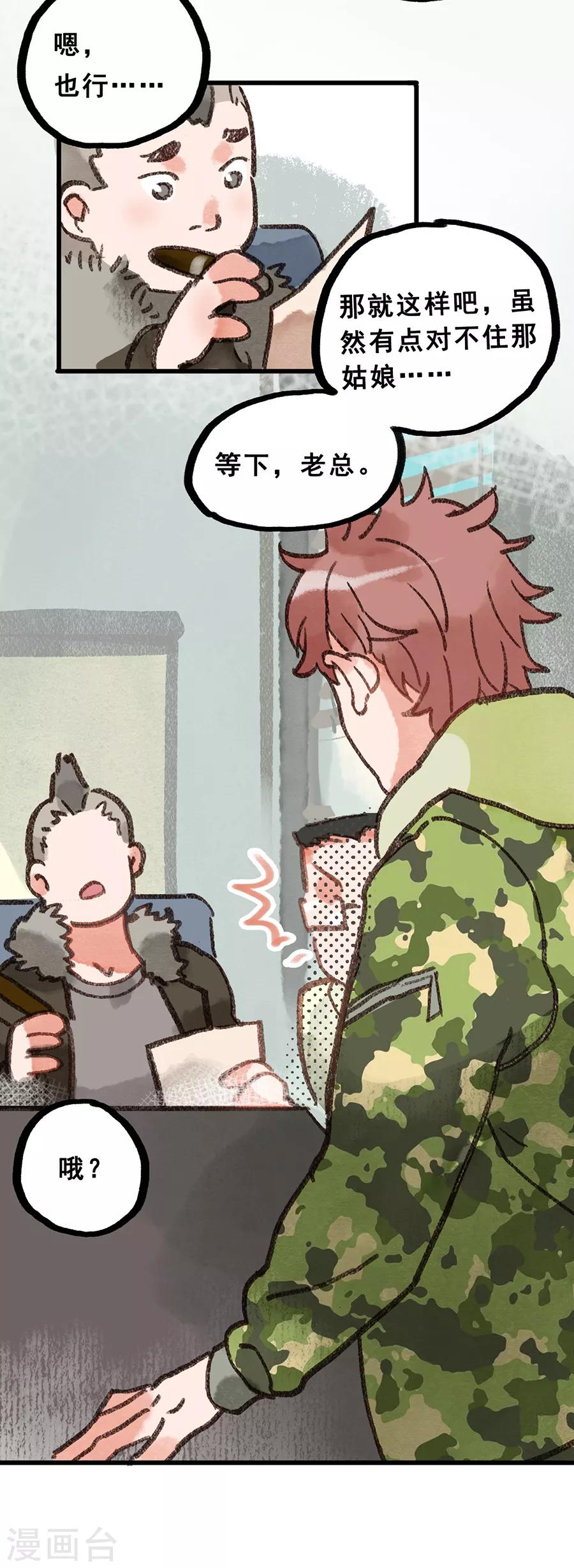 第28话5 僵尸蛙-第110话