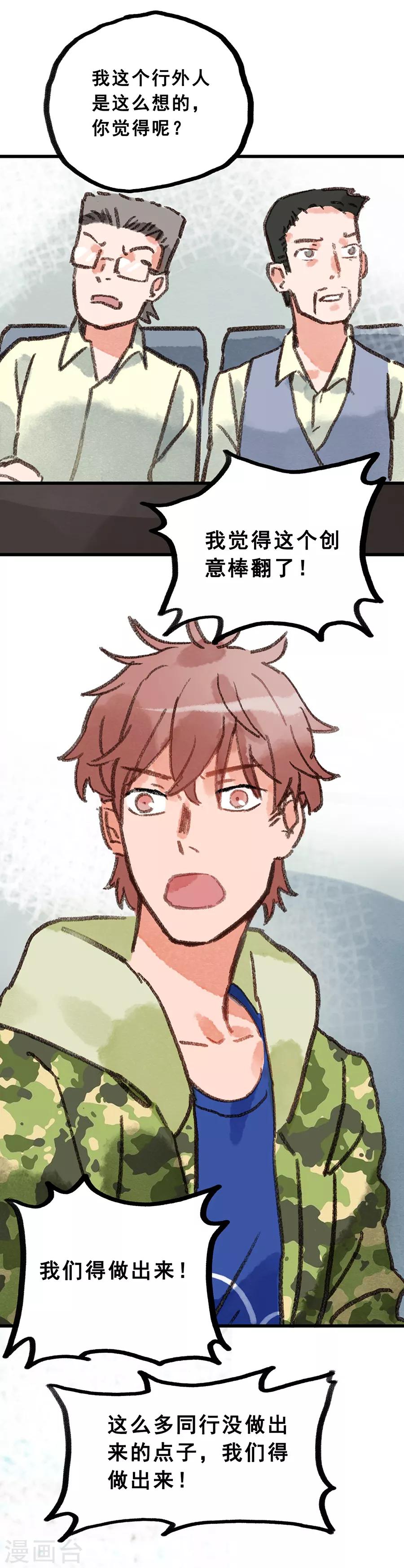 第28话5 僵尸蛙-第110话