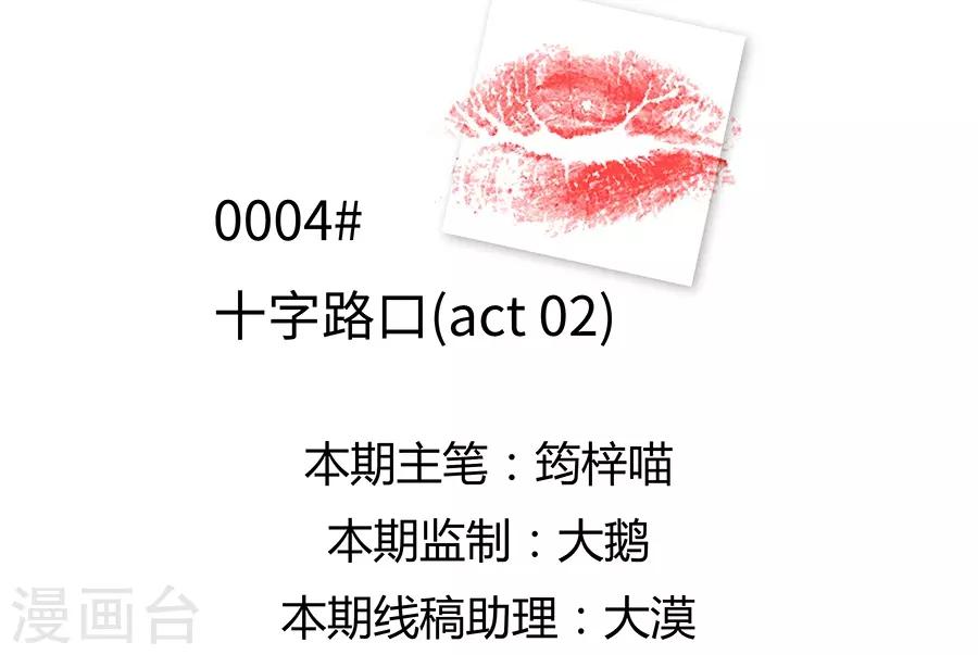 第4话2 十字路口-第12话