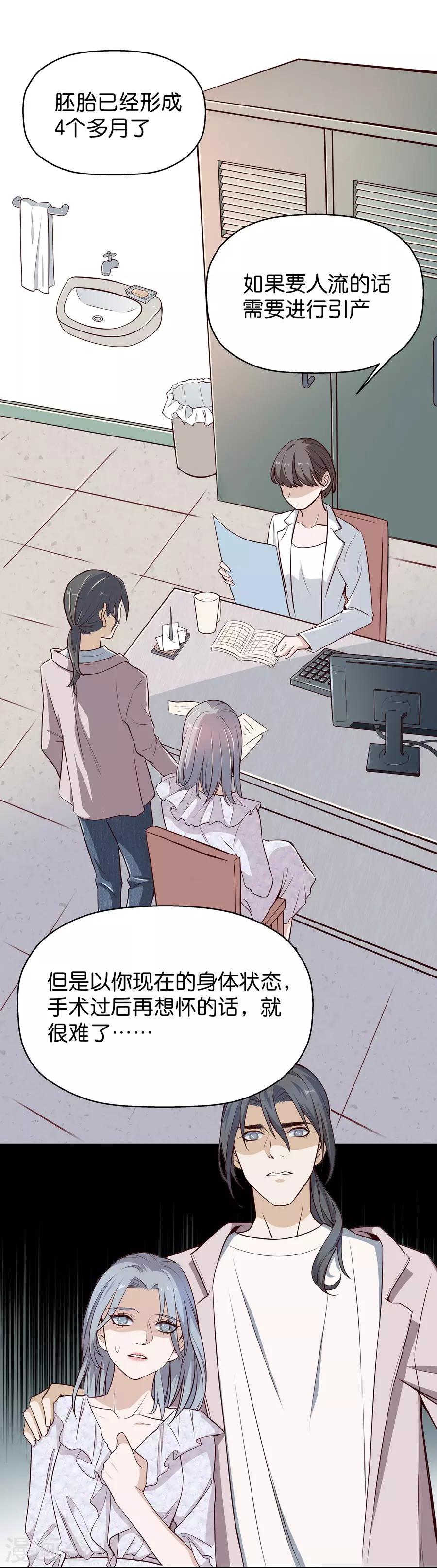 第4话2 十字路口-第12话