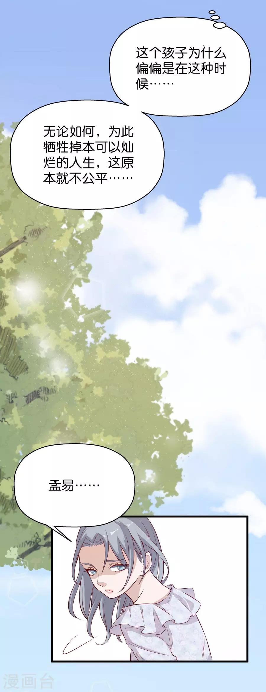 第4话2 十字路口-第12话