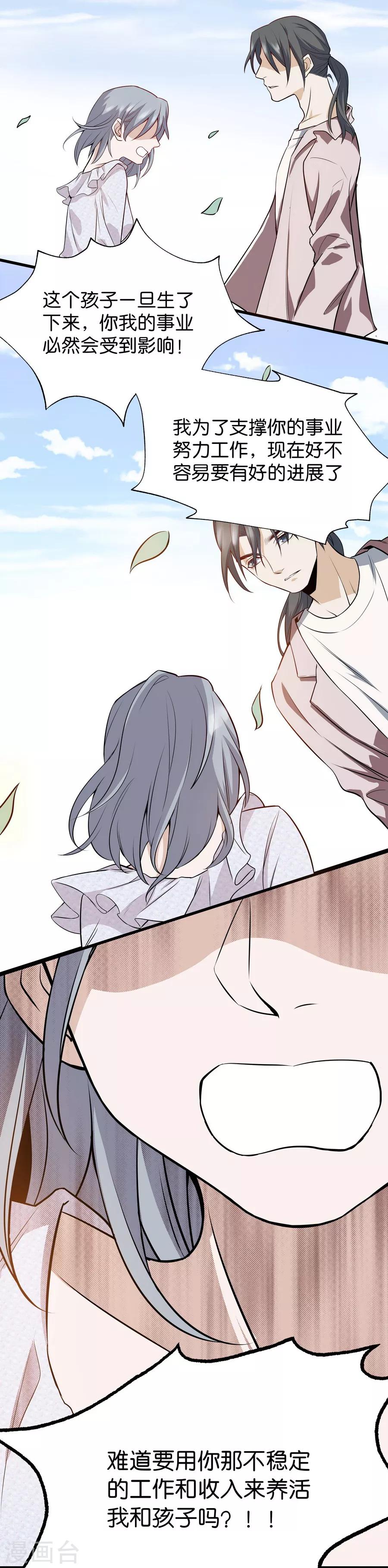 第4话2 十字路口-第12话