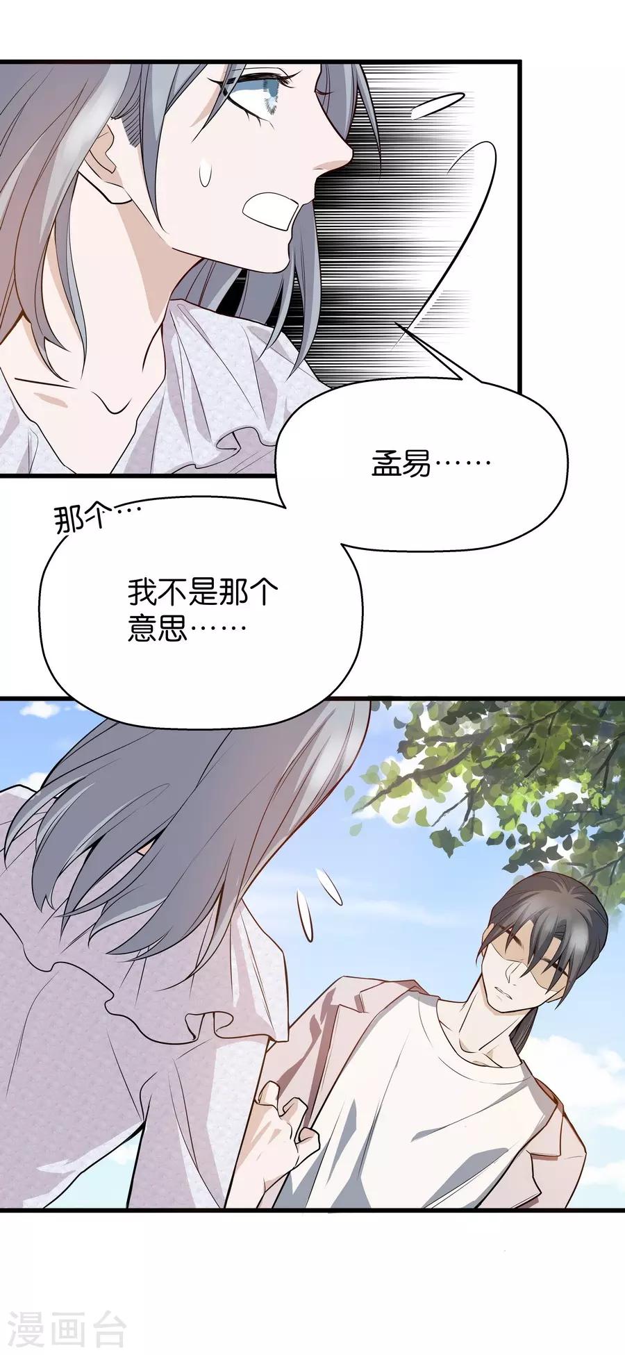 第4话2 十字路口-第12话