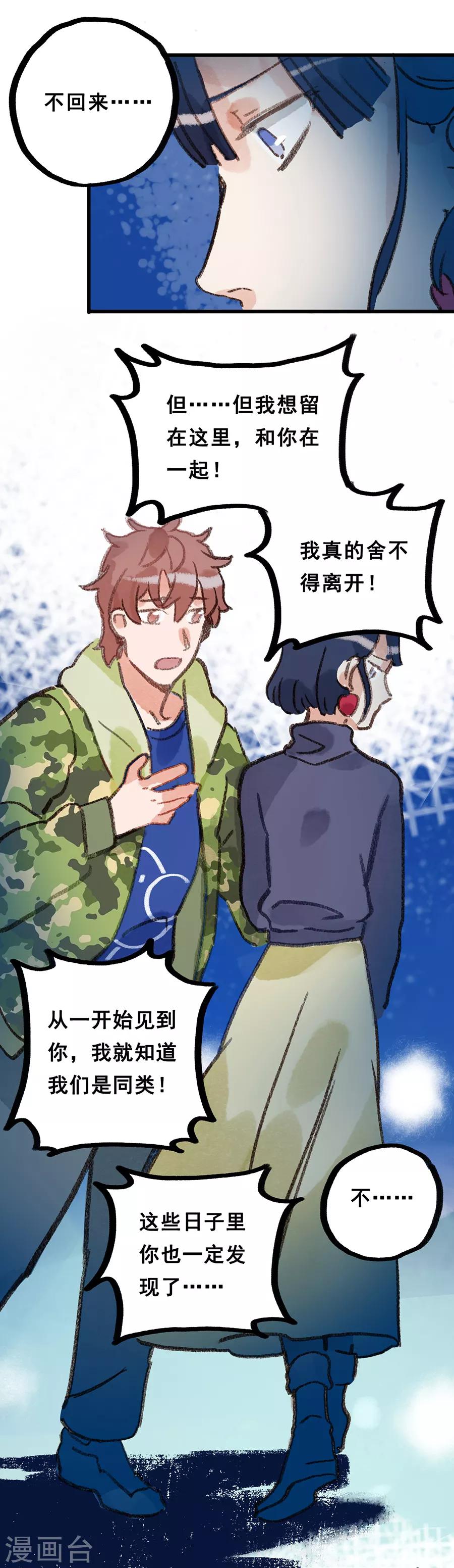 第28话7 僵尸蛙-第112话