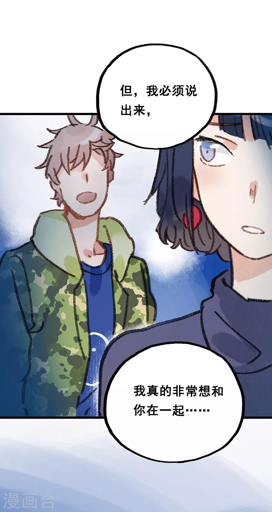 第28话7 僵尸蛙-第112话