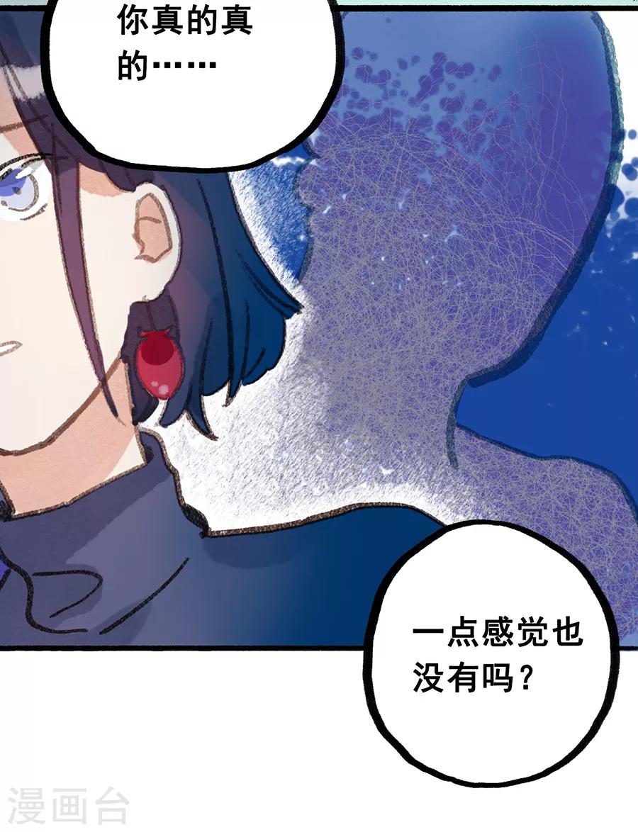 第28话7 僵尸蛙-第112话