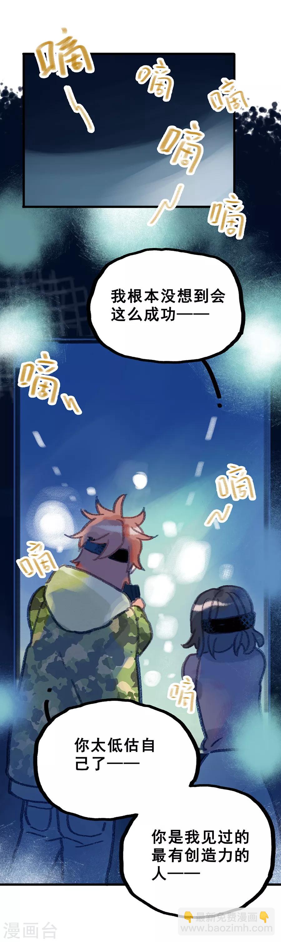 第28话7 僵尸蛙-第112话