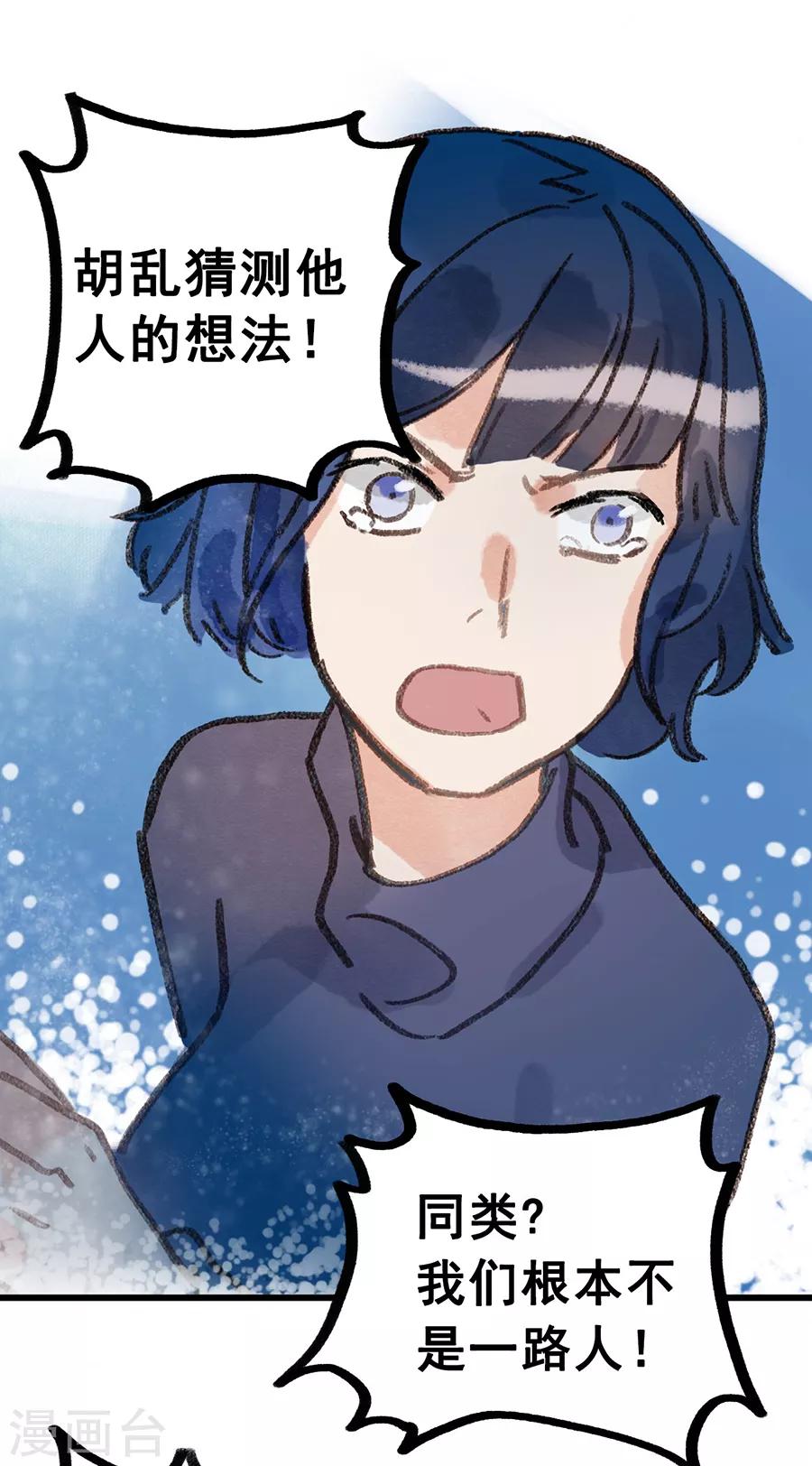 第28话7 僵尸蛙-第112话