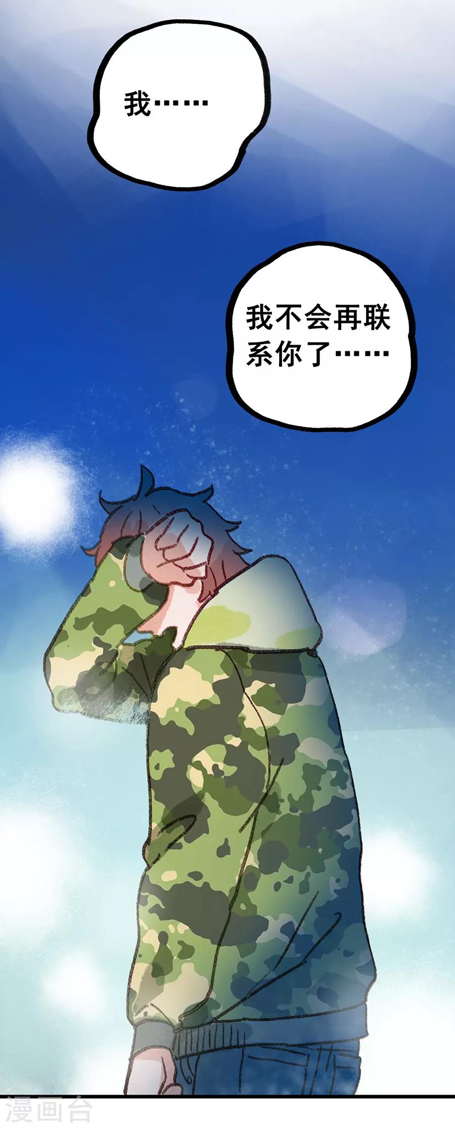 第28话7 僵尸蛙-第112话