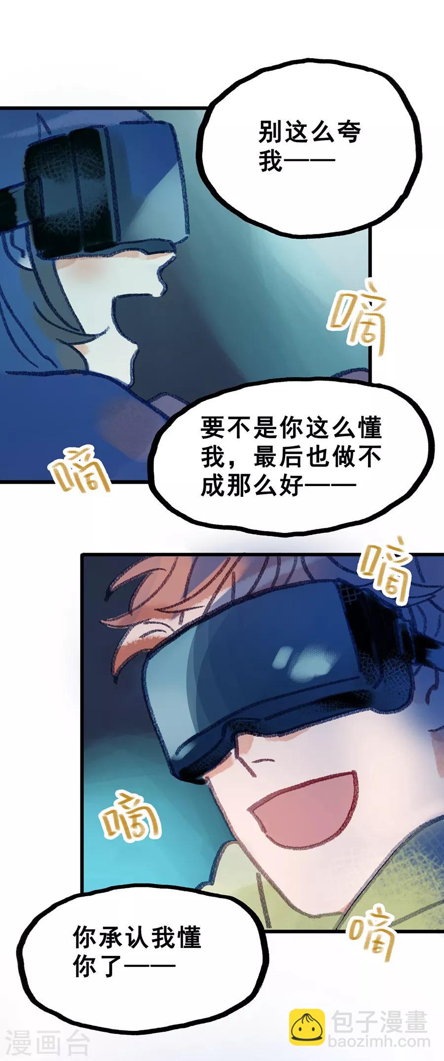 第28话7 僵尸蛙-第112话