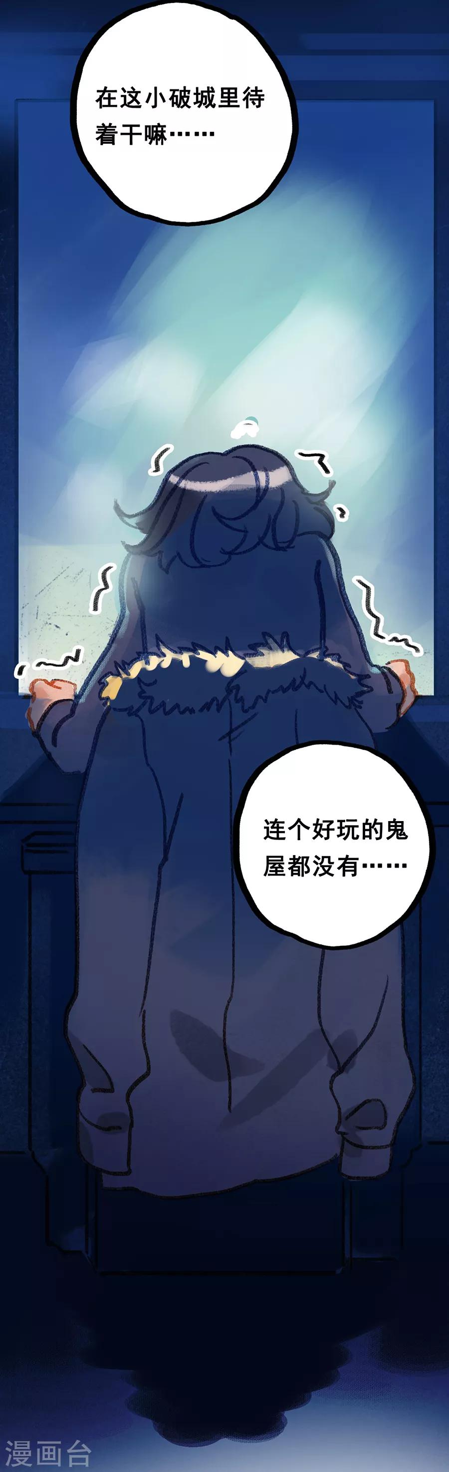 第28话7 僵尸蛙-第112话