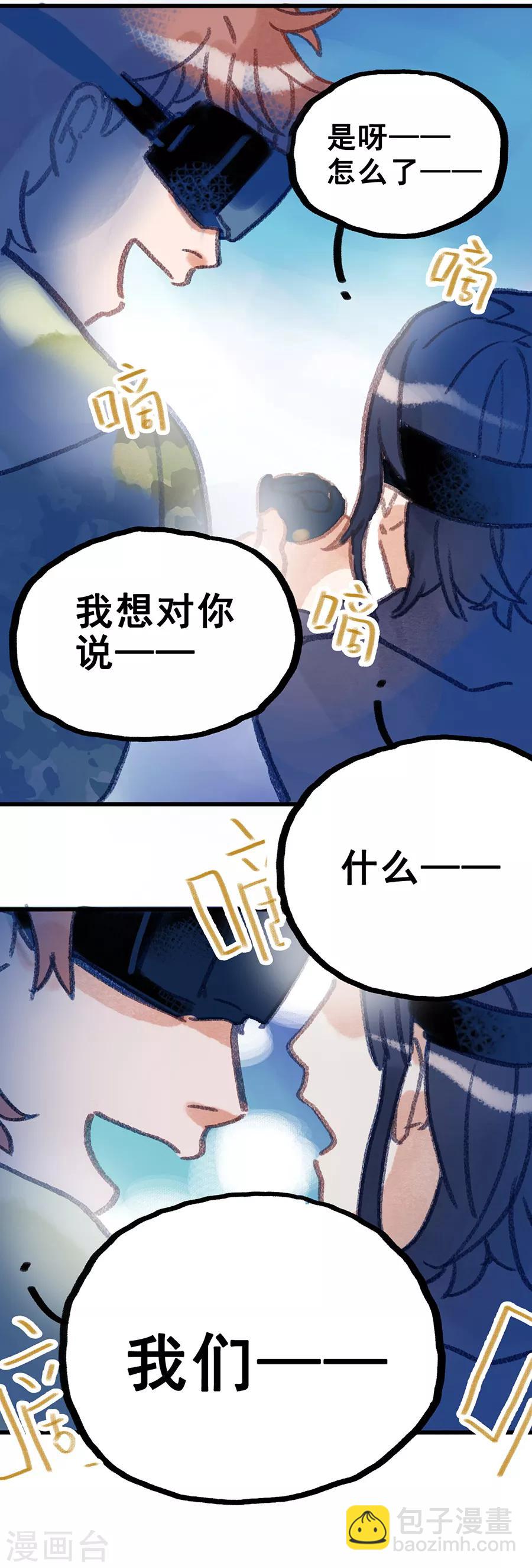 第28话7 僵尸蛙-第112话