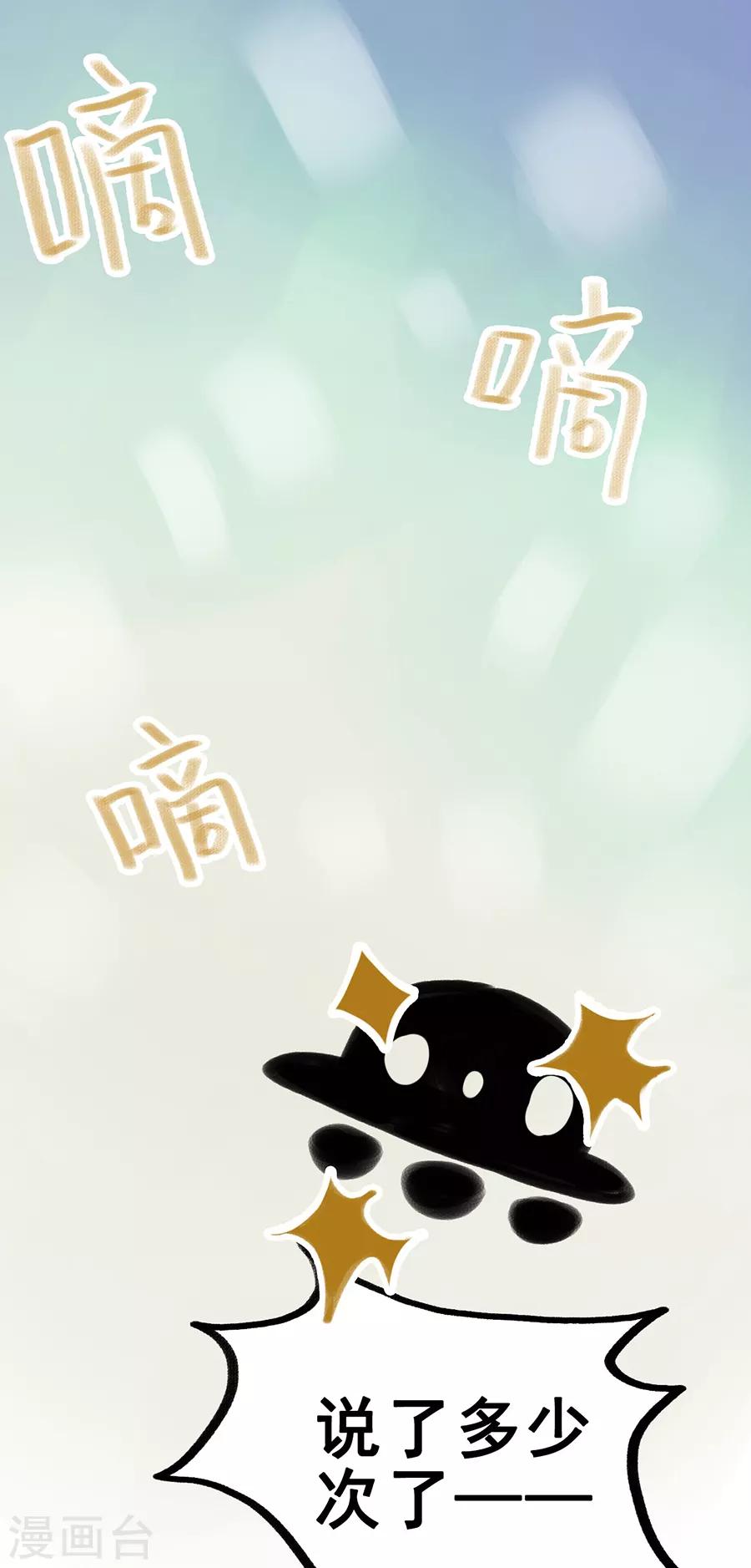 第28话7 僵尸蛙-第112话