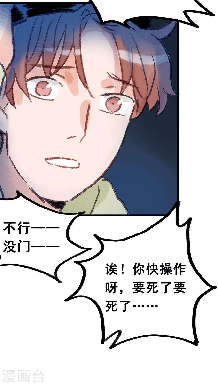 第28话7 僵尸蛙-第112话