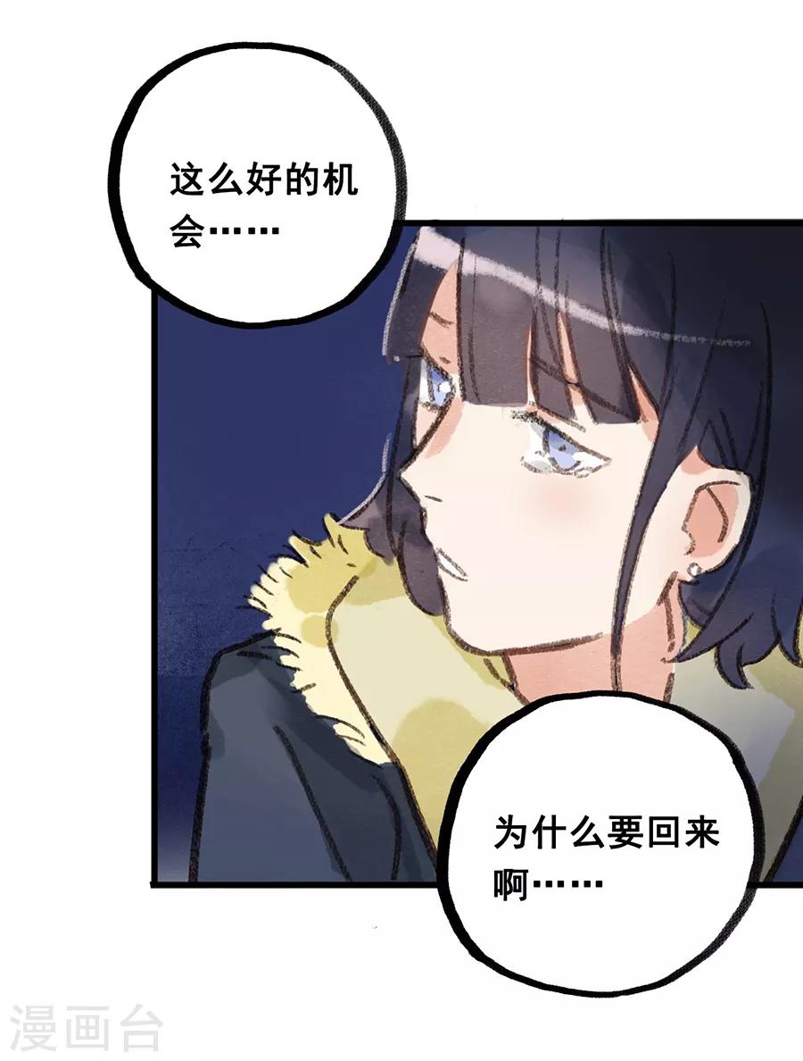 第28话9 僵尸蛙-第114话