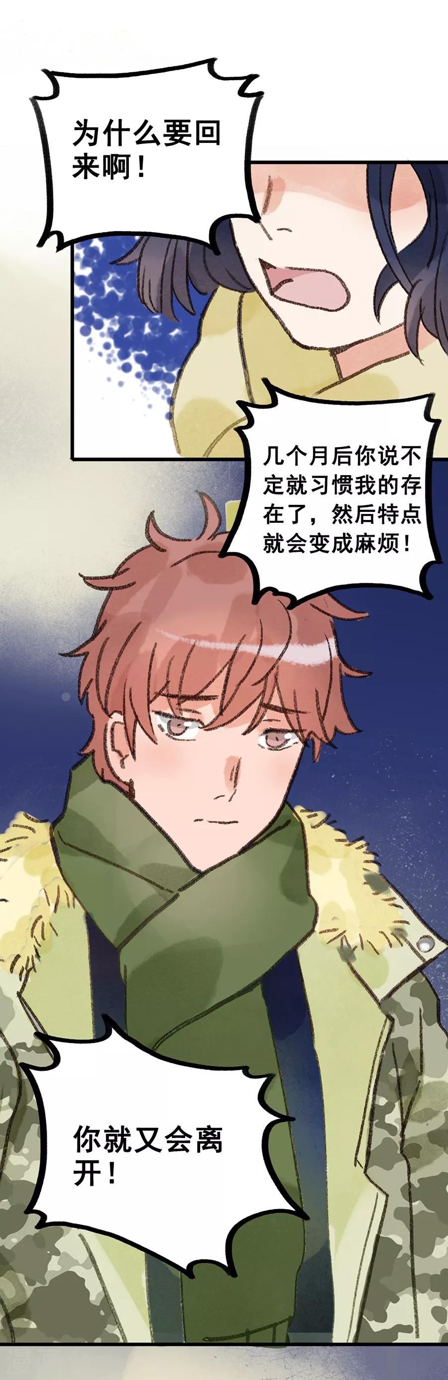 第28话9 僵尸蛙-第114话