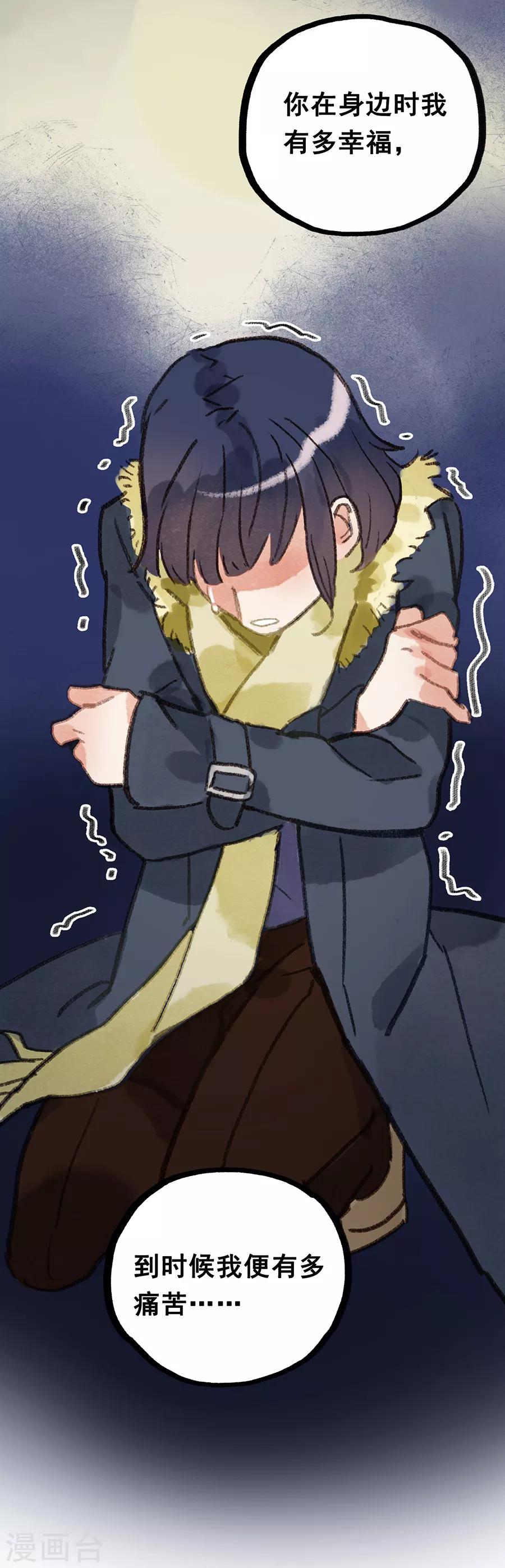 第28话9 僵尸蛙-第114话