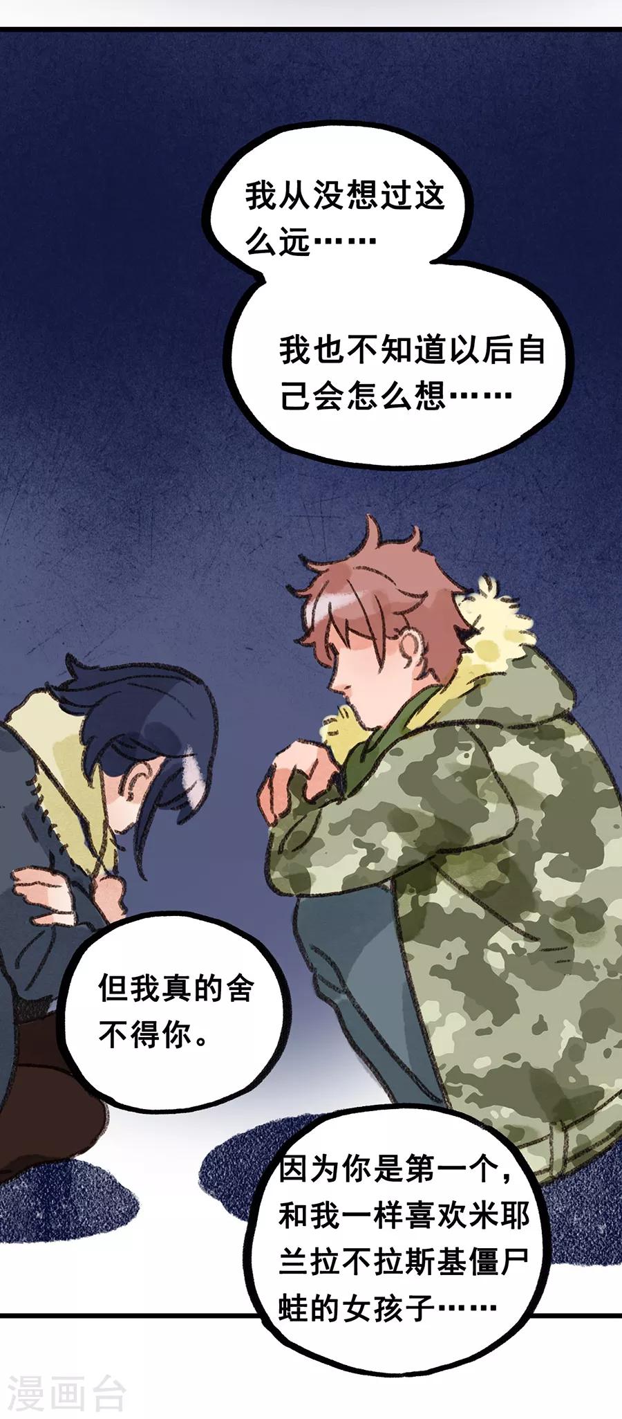 第28话9 僵尸蛙-第114话