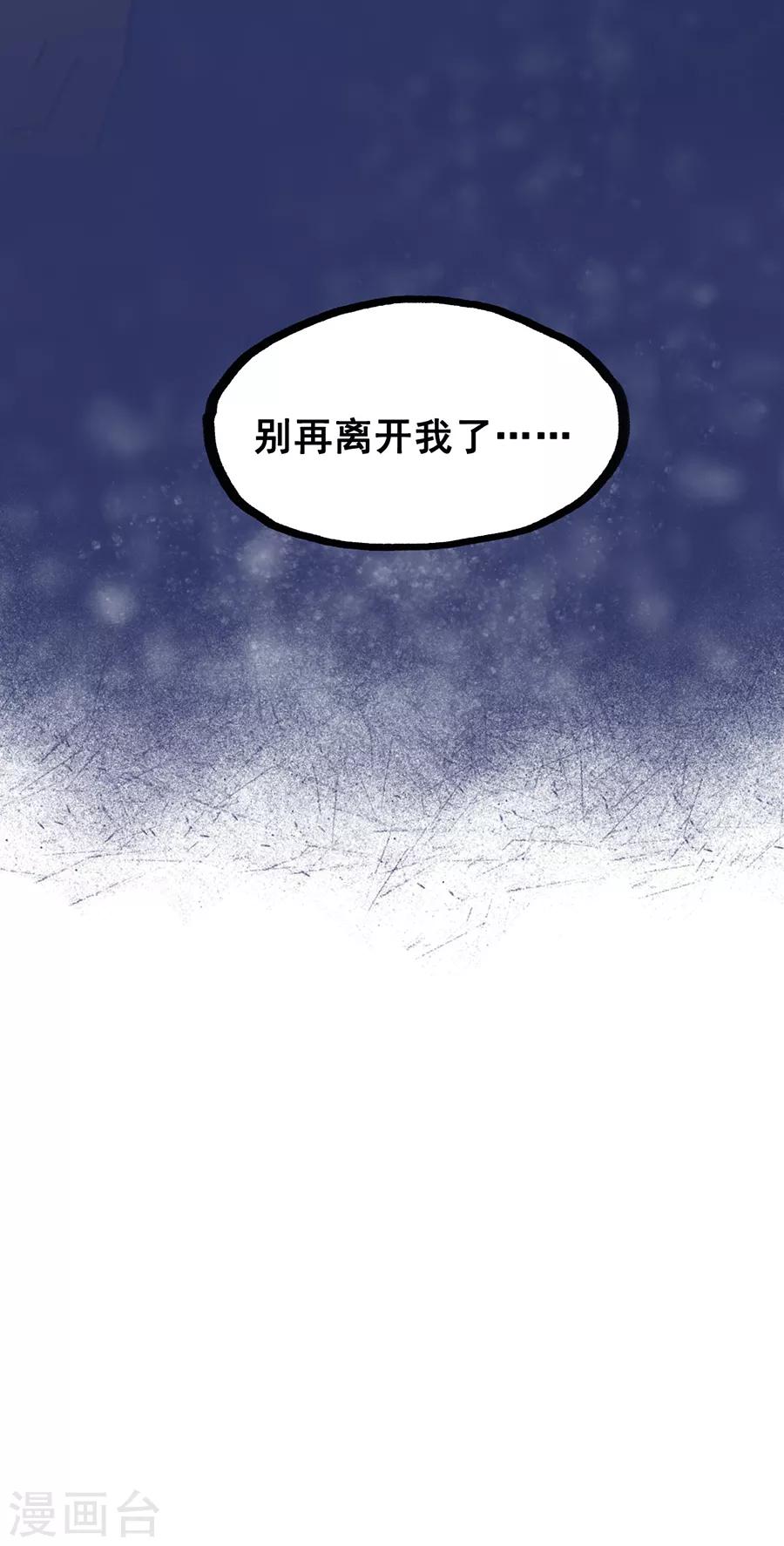 第28话9 僵尸蛙-第114话