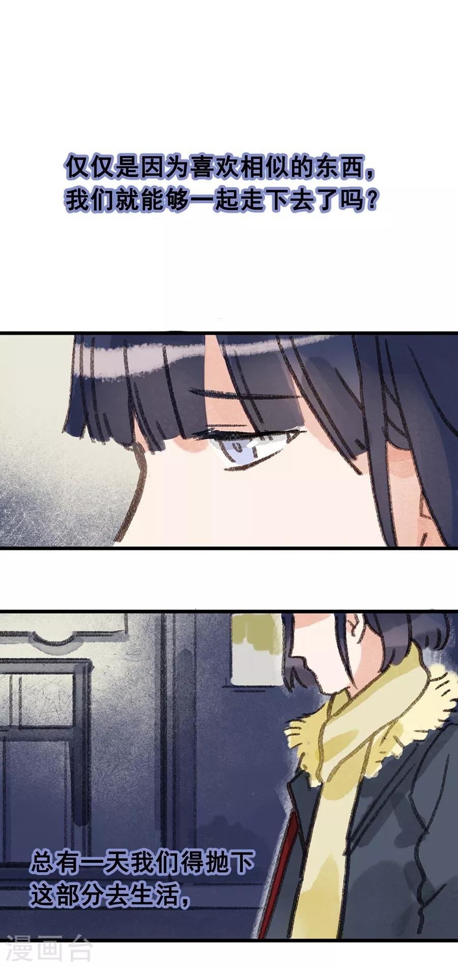 第28话9 僵尸蛙-第114话