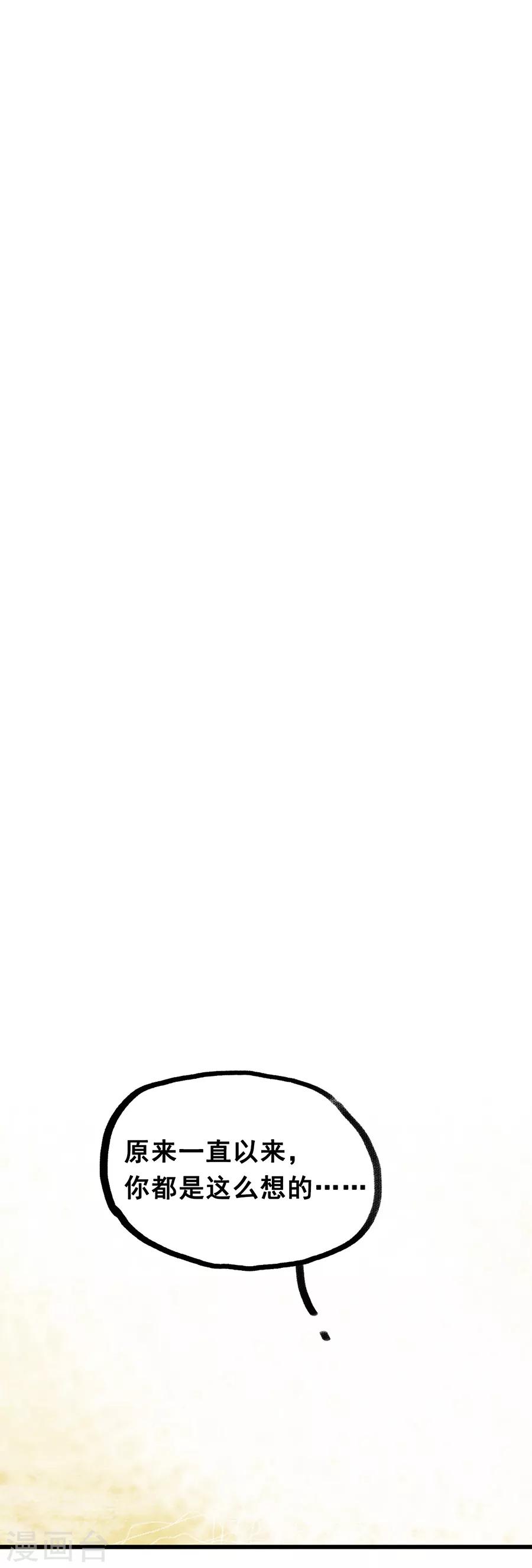 第28话9 僵尸蛙-第114话