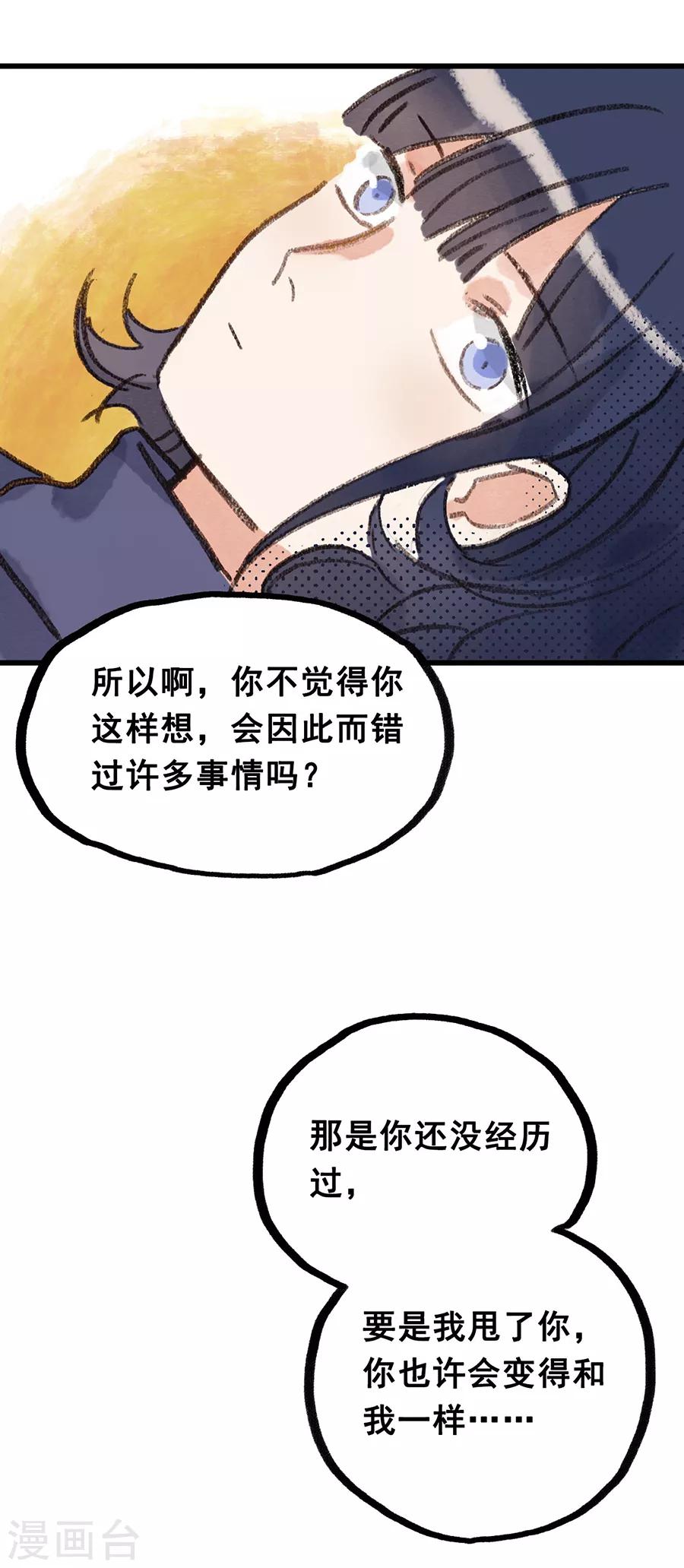 第28话9 僵尸蛙-第114话