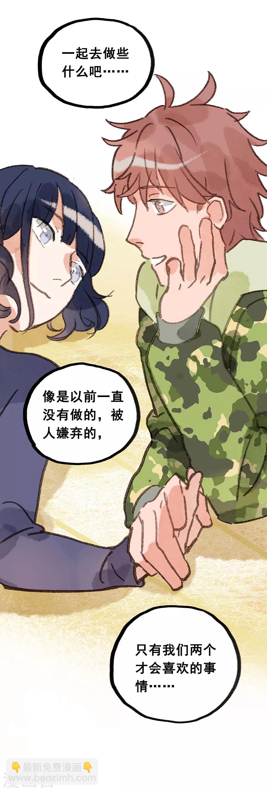 第28话9 僵尸蛙-第114话