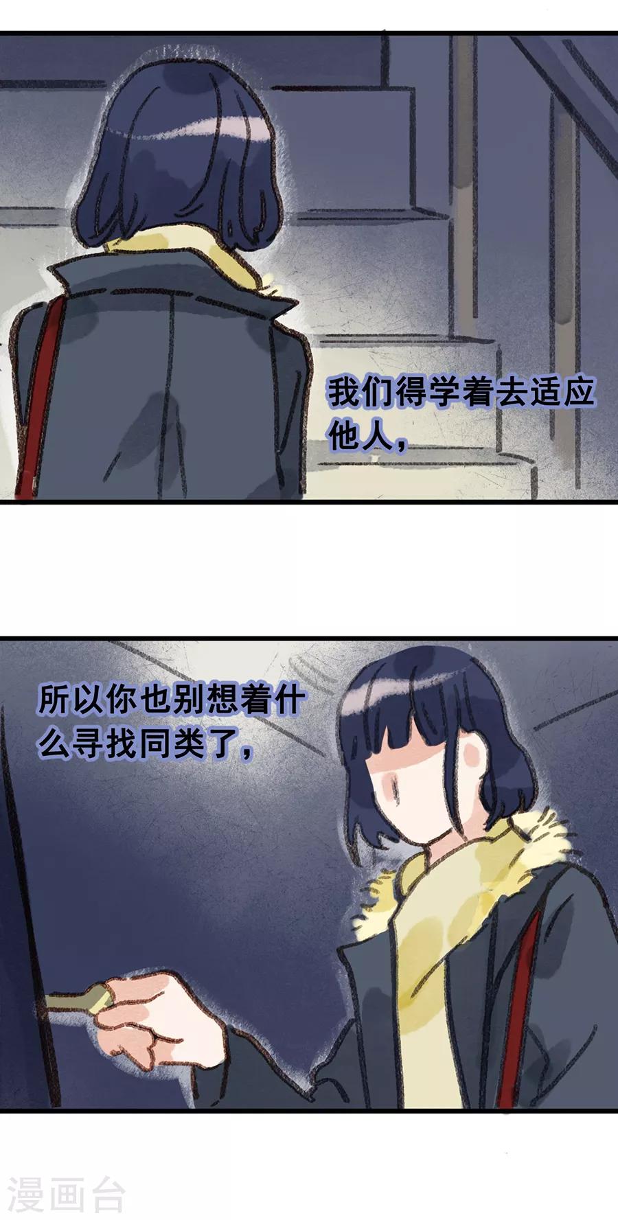 第28话9 僵尸蛙-第114话