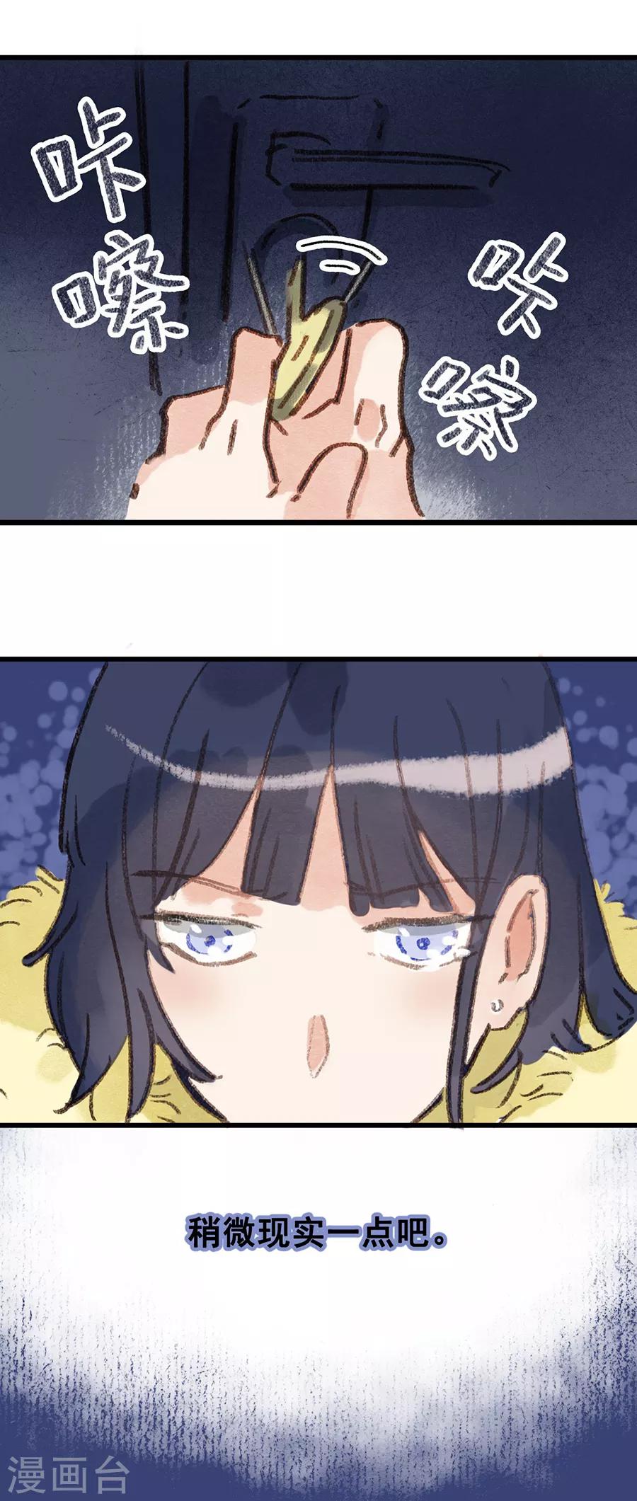 第28话9 僵尸蛙-第114话