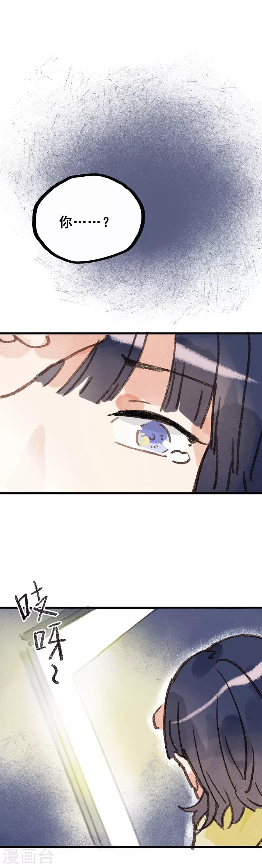 第28话9 僵尸蛙-第114话