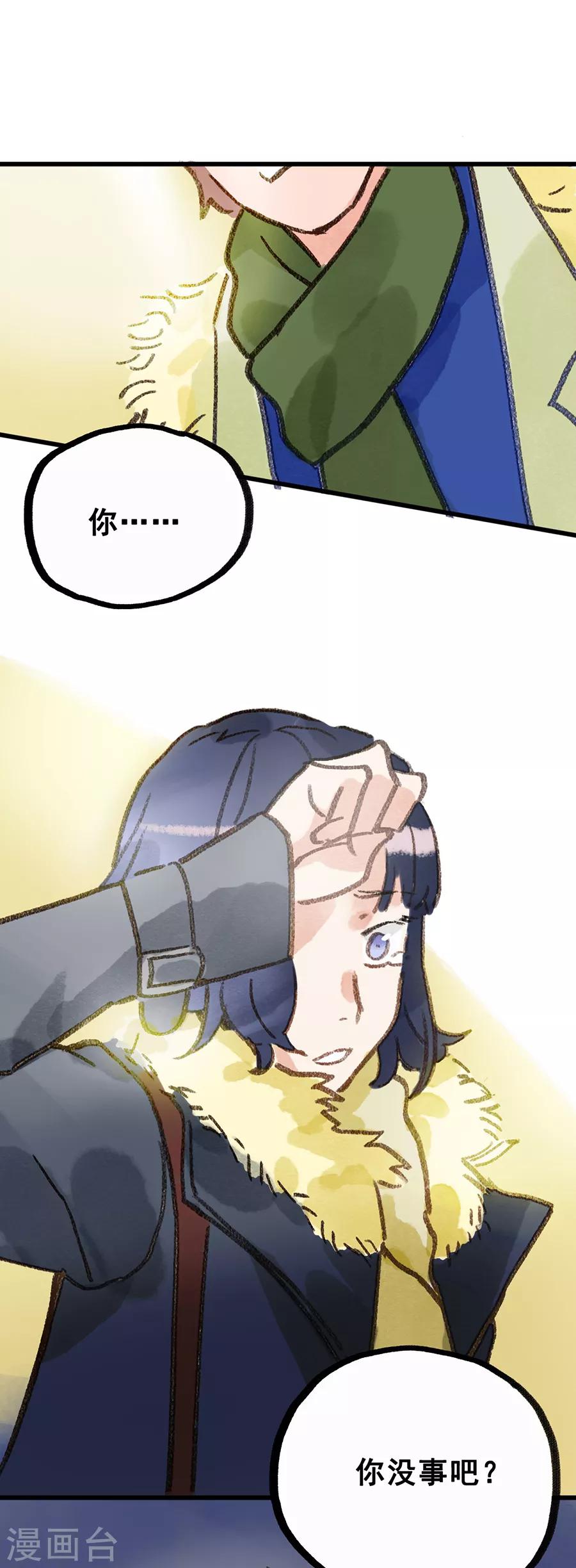 第28话9 僵尸蛙-第114话