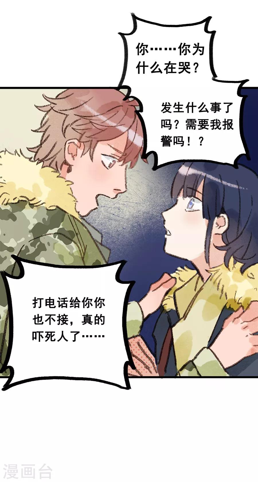 第28话9 僵尸蛙-第114话