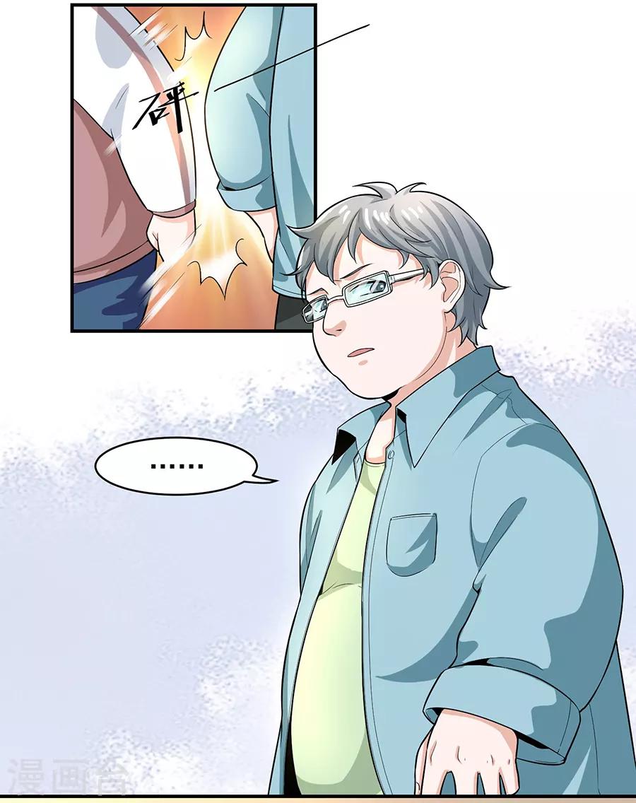 第29话2 胖女孩-第116话