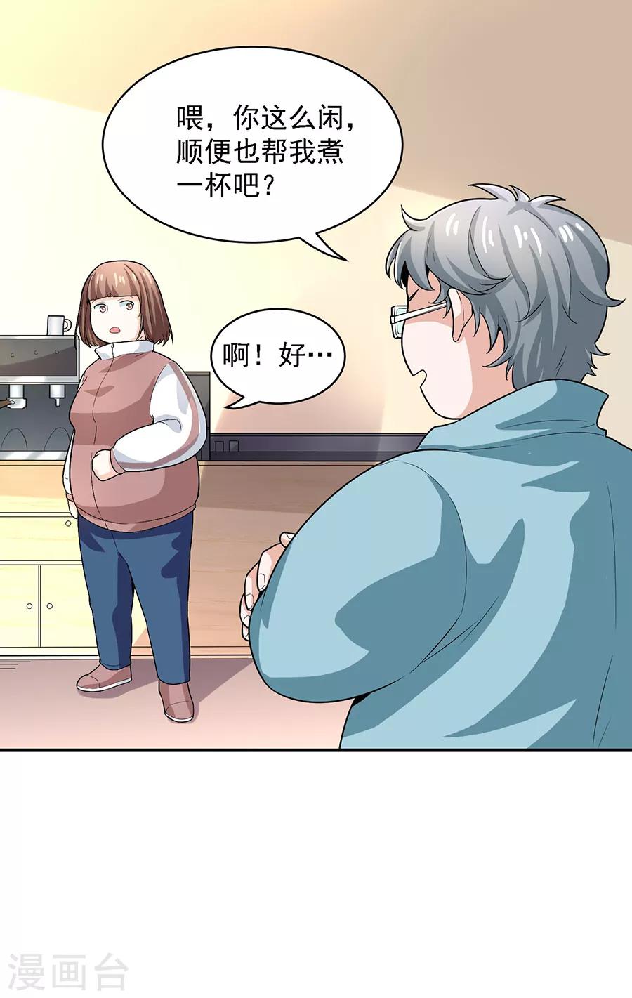 第29话2 胖女孩-第116话