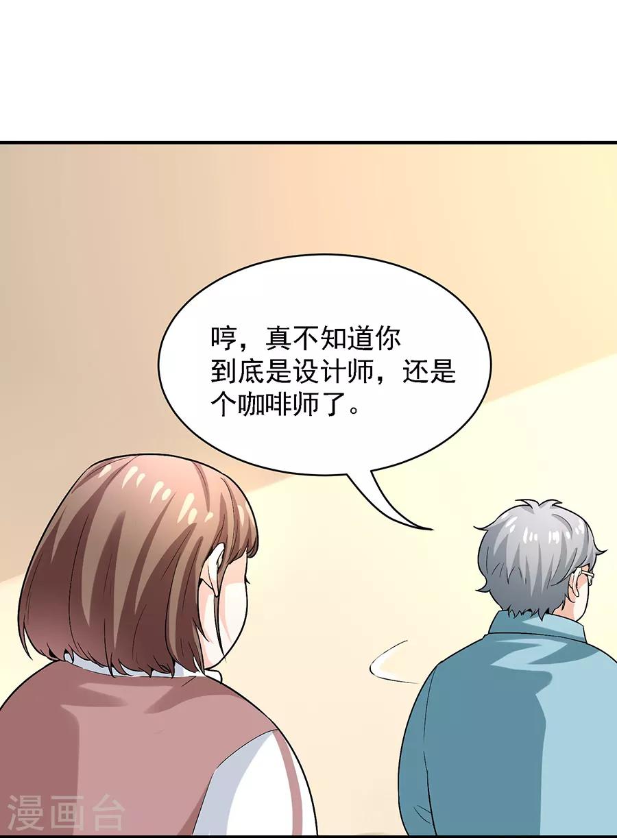 第29话2 胖女孩-第116话