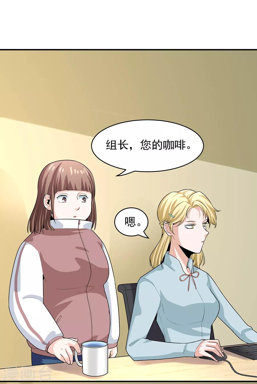 第29话2 胖女孩-第116话