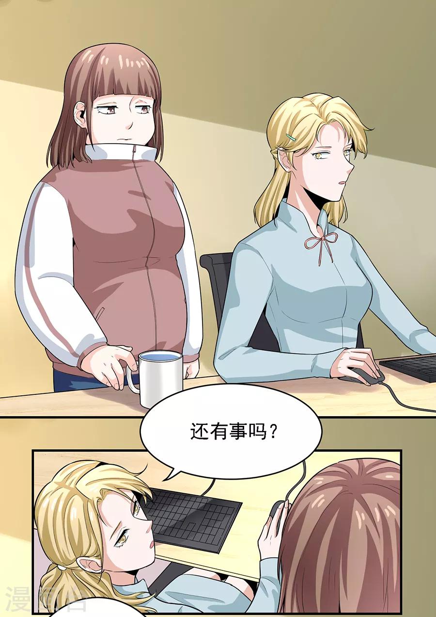 第29话2 胖女孩-第116话