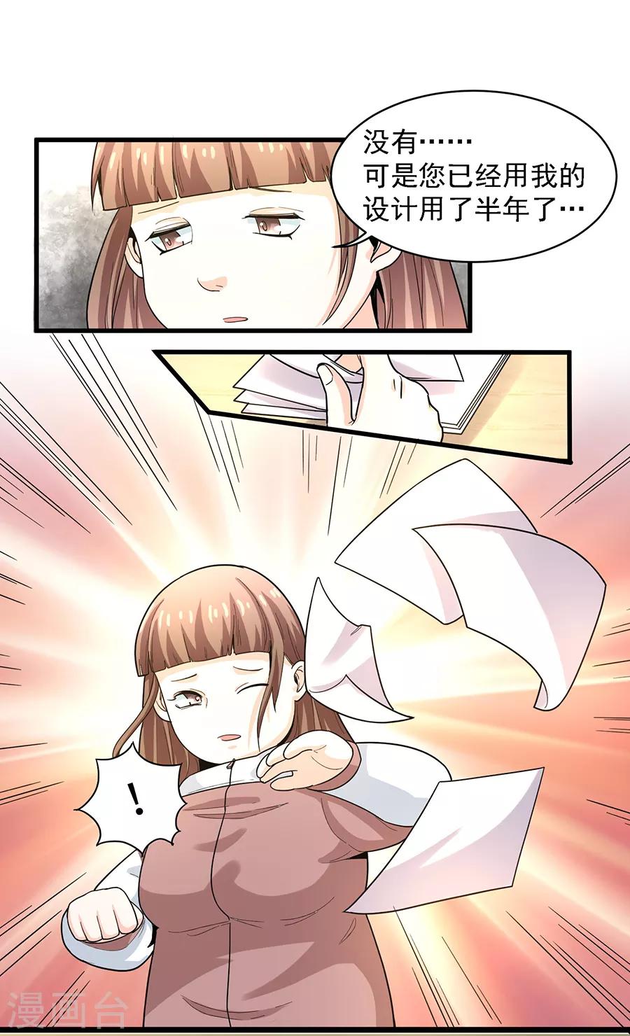 第29话2 胖女孩-第116话