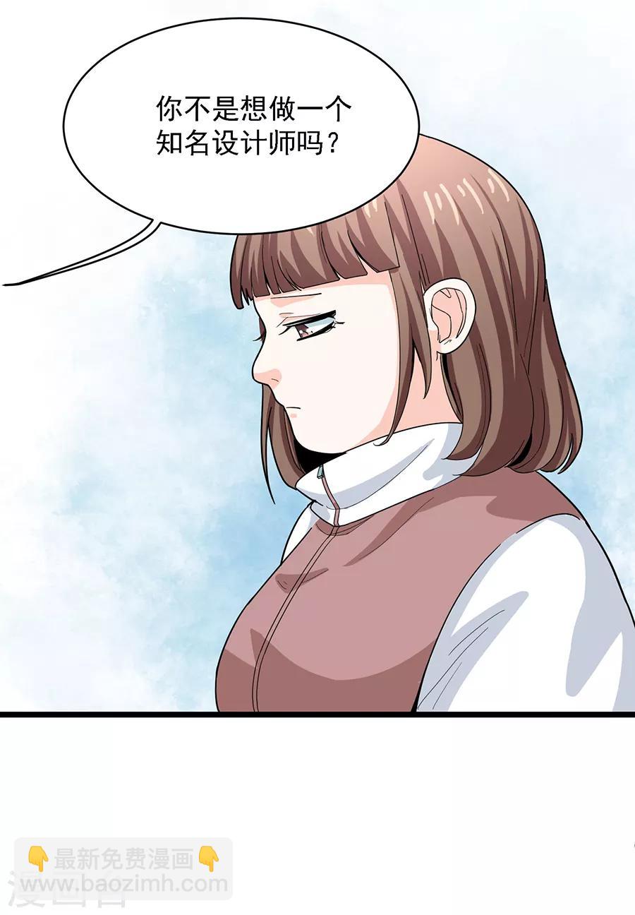 第29话2 胖女孩-第116话