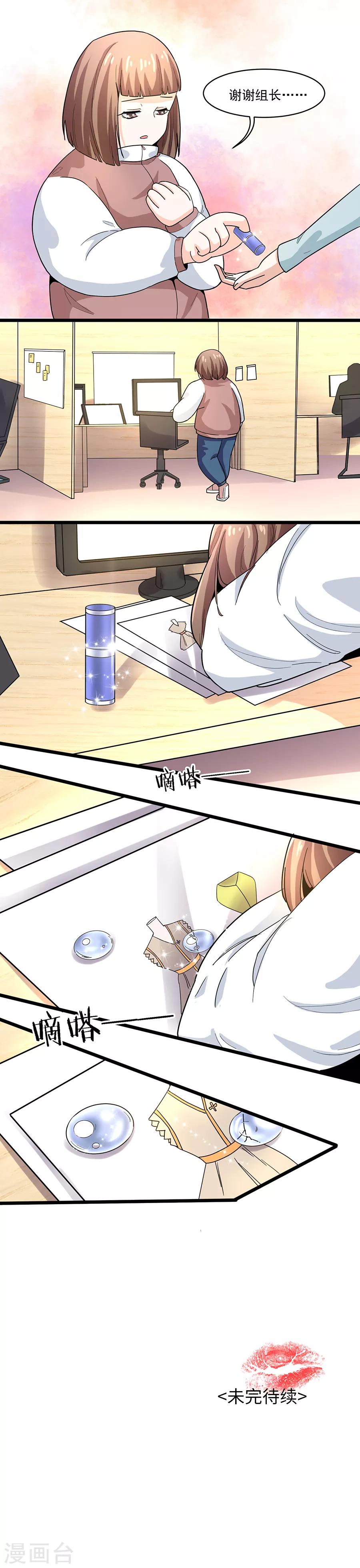 第29话2 胖女孩-第116话