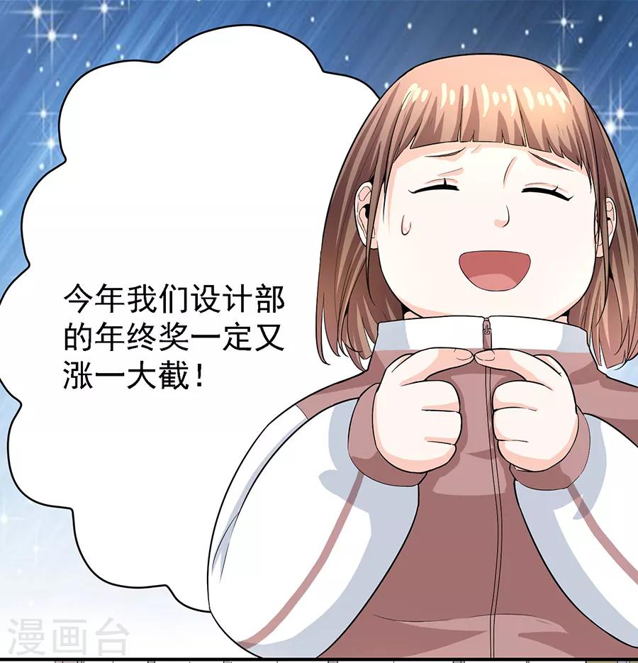 第29话2 胖女孩-第116话