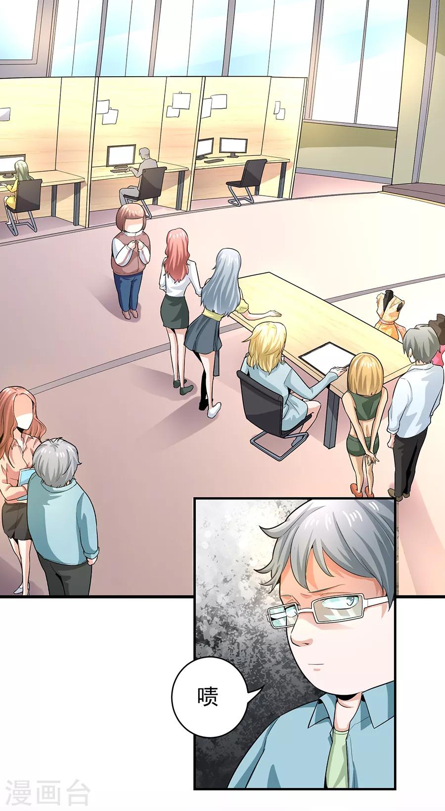 第29话2 胖女孩-第116话