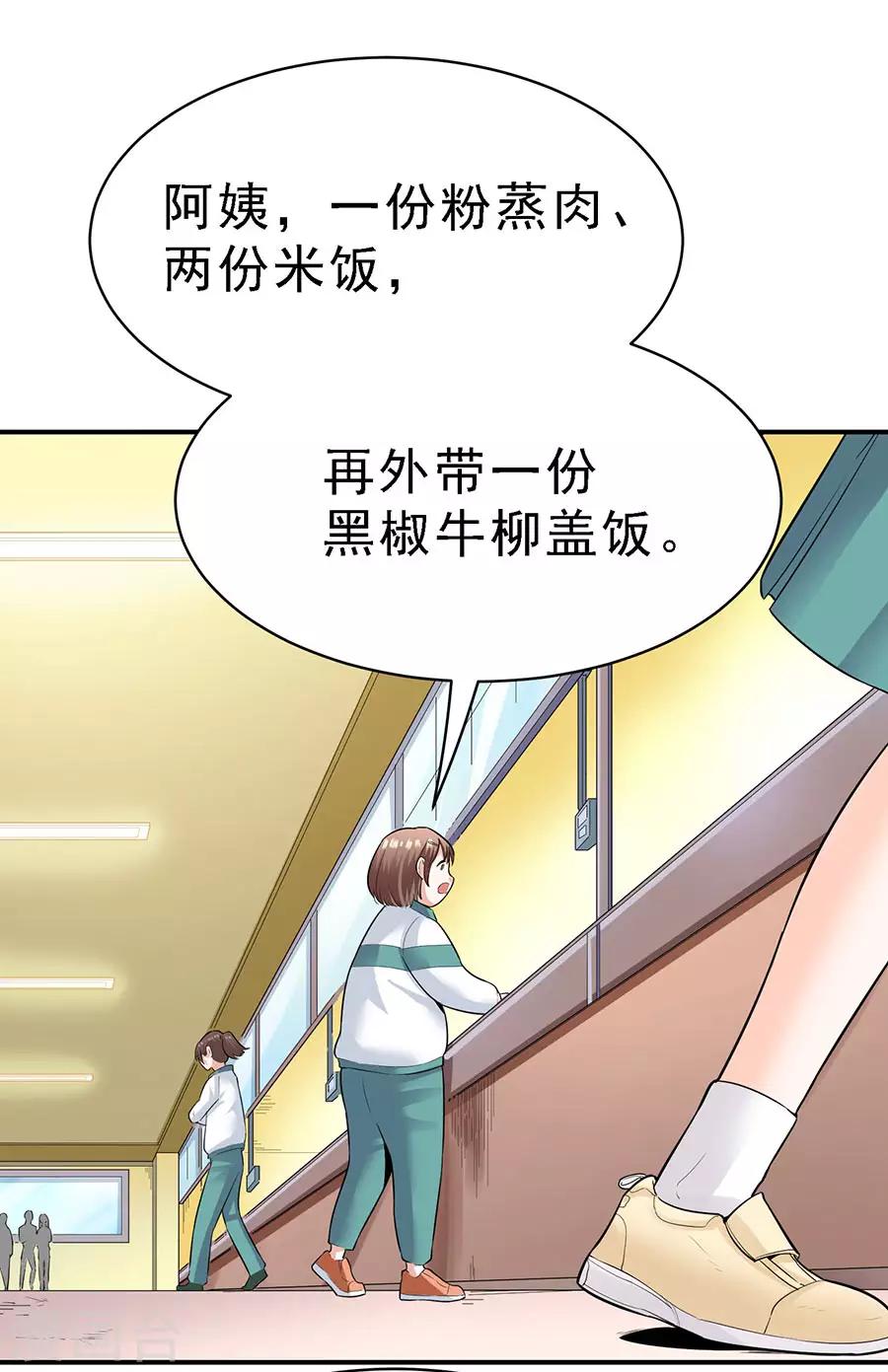 第29话4 胖女孩-第118话