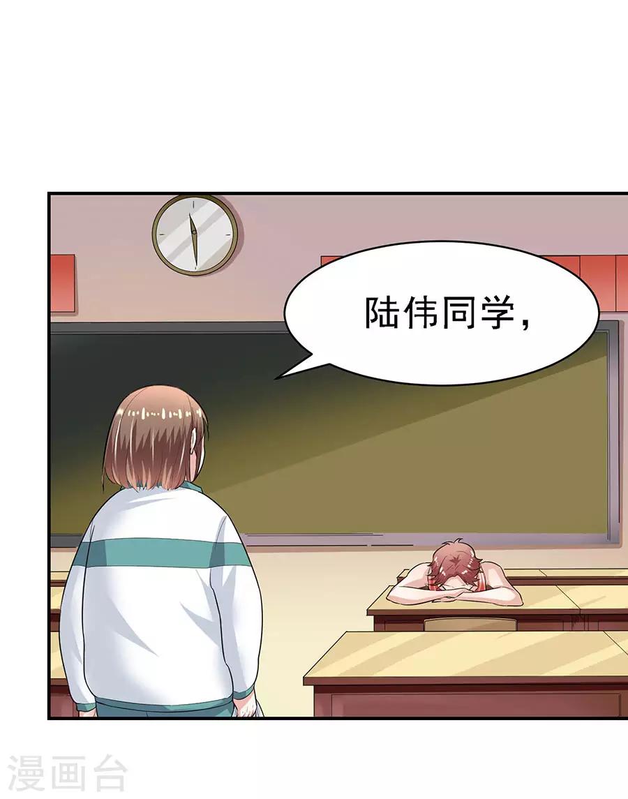 第29话4 胖女孩-第118话