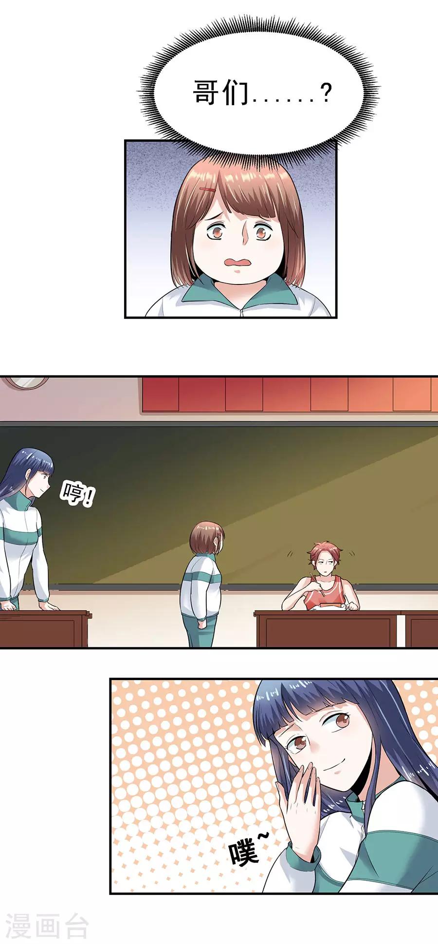 第29话4 胖女孩-第118话