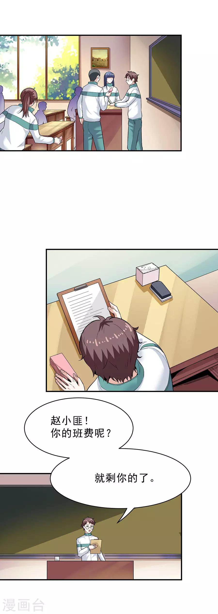 第29话4 胖女孩-第118话