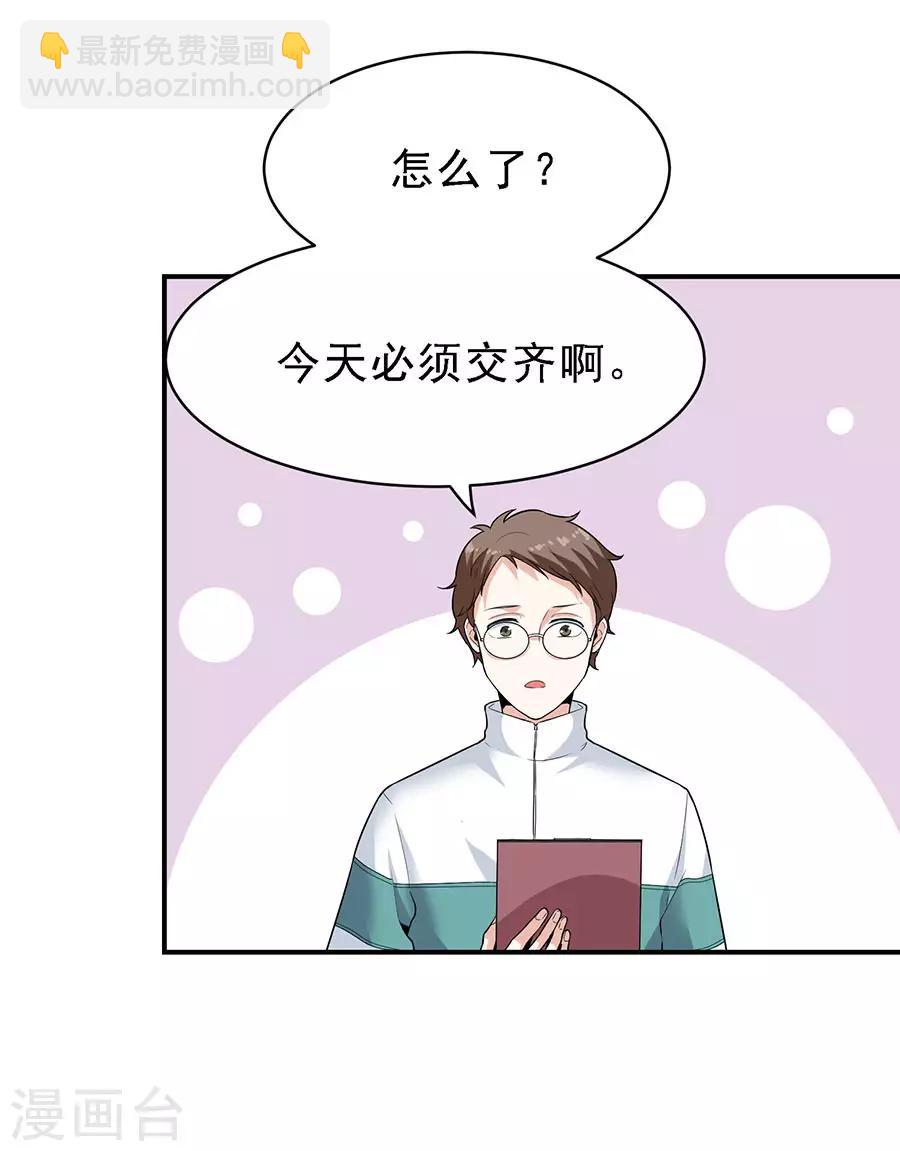 第29话4 胖女孩-第118话