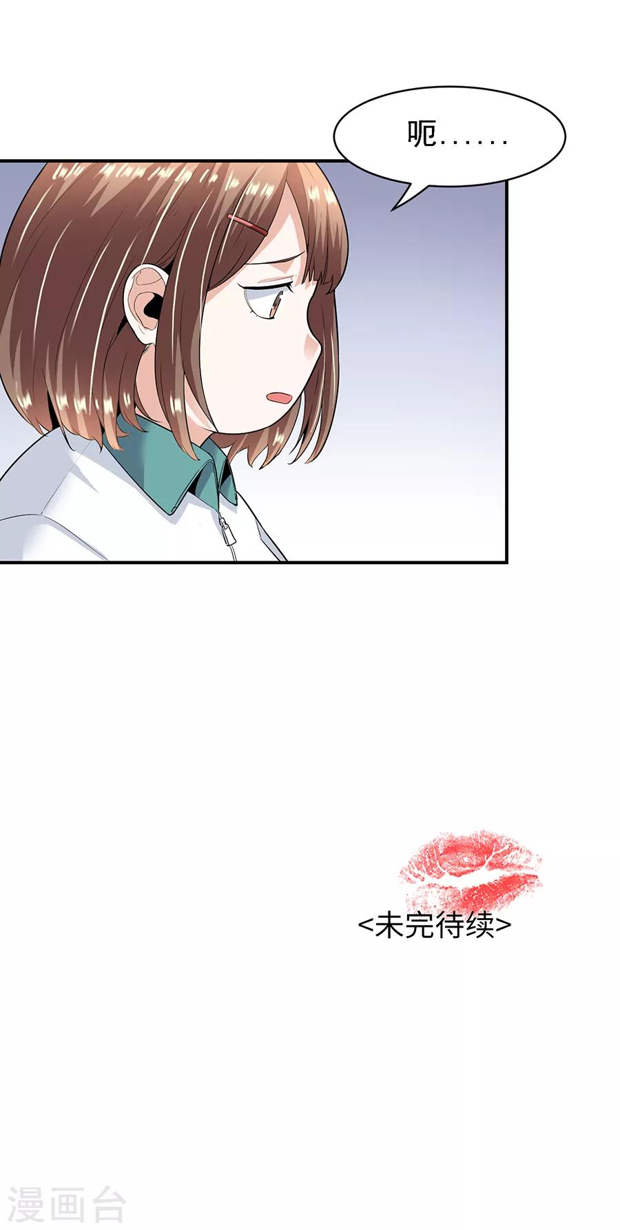 第29话4 胖女孩-第118话